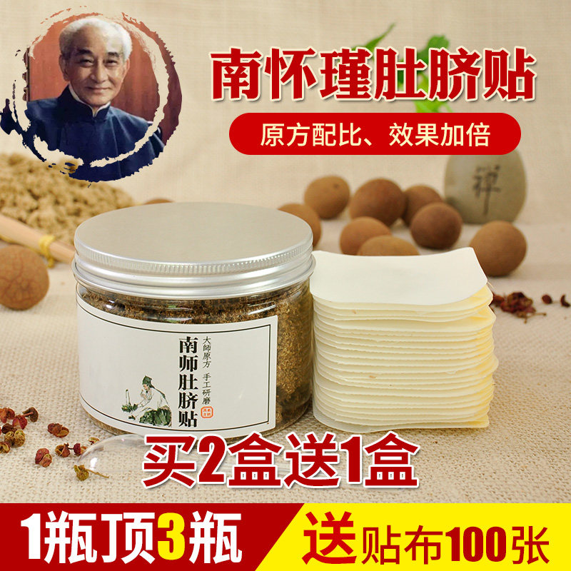 South Division South Huaijin Belly Button Gui Round Prickly Pepper Ai Suede Pill Avel Avel Paste