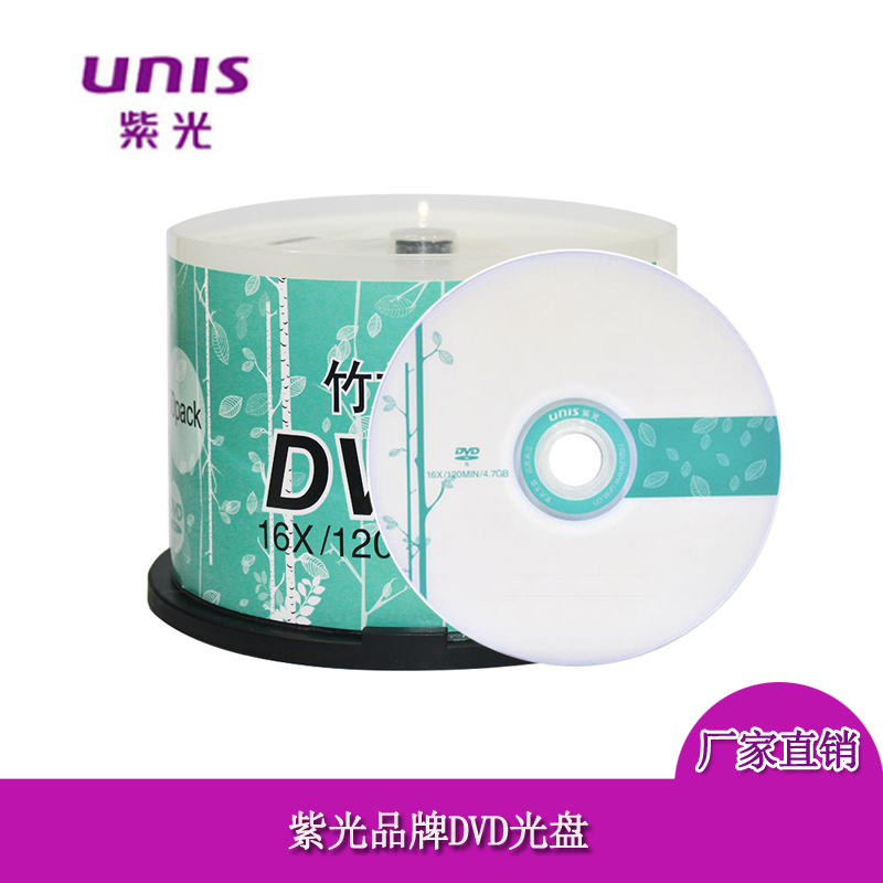 UNIS Violet dvd blank burning disc dvd Burr DVD-R 4 7G 16X dvd disc blank disc