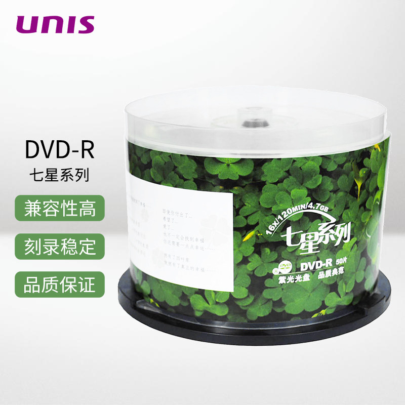 紫光四叶草dvd光盘dvd-r刻录光盘光碟片dvd+r刻录盘空白光盘4.7Gdvd刻录盘刻录光碟空白光碟空光盘空盘碟片