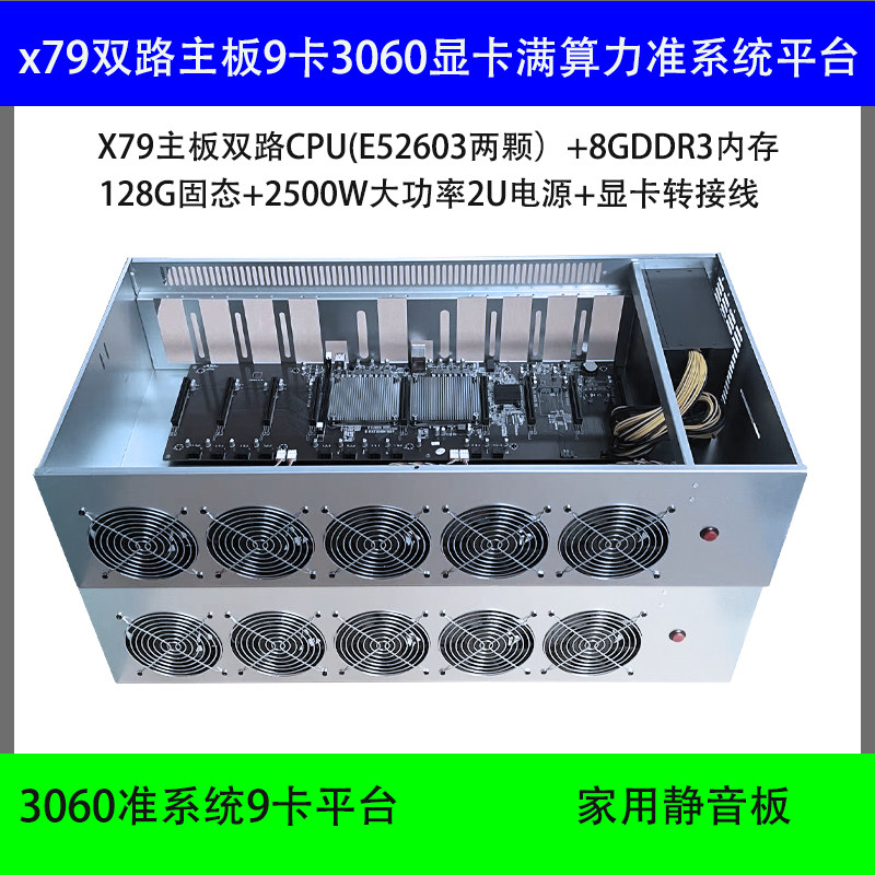 9-card straight-plug platform X79 dual-board 65 pitch 3060ETH multi-card platform quasi-system host shell customization