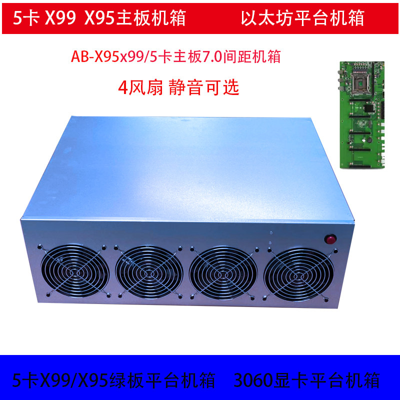 5 card main shell X95 South China K9 5 card platform main casing 3060ETH5 card Main board platform main casing