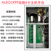 ALEO customized 6 graphics cards GPU dual-channel X99 six-card motherboard barebones platform server AI graphics workstation