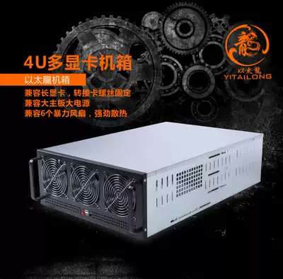 6 Cards 8 cards dedicated main case 4u multi-graphics card main case Ethereum 8 card GPU main case shell customization scheme