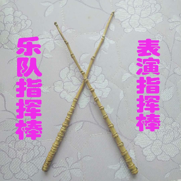 Stage Performance Professional Band Virtuoso Concert Baton Instructions Stick Natural Rohan Bamboo Raw Ecological Material