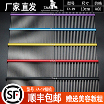 taa Its row comb FA19 dog comb pet row comb comb open comb comb Teddy beauty straight comb