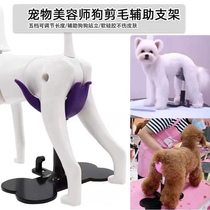 Magic ladder MOTI dog auxiliary standing bracket adjustable pet love small bench beautician dog fixed dog seat