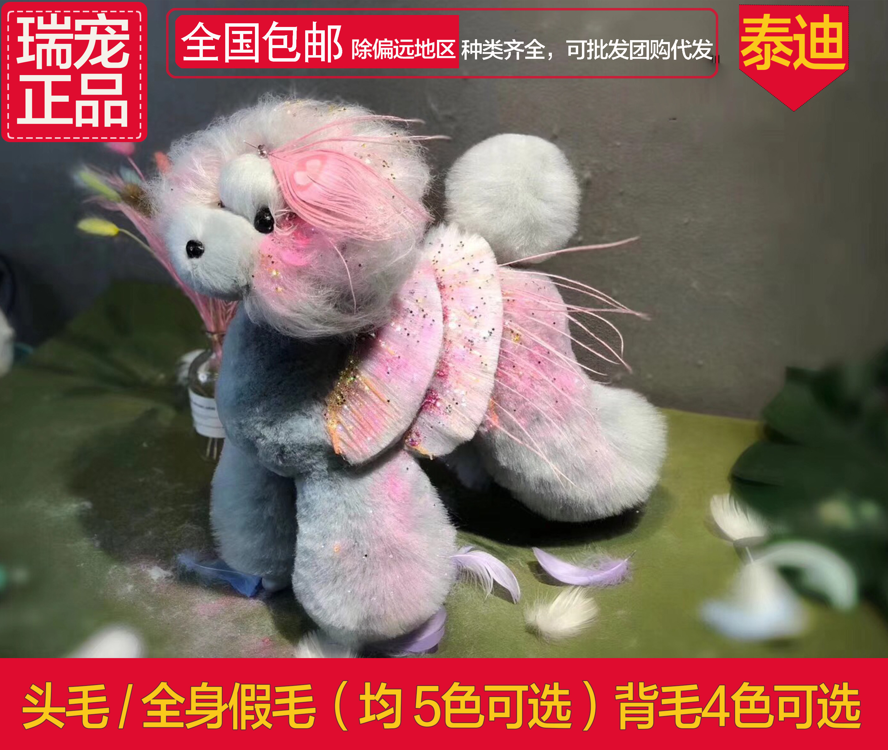 Rachel Fake Hair Practice Dog Prosthesis Teddy Model Dog Bones Teddy Whole Body Pet Practice Gross Headman Model