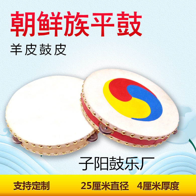 25 cm North Korean flat drum dance props drum North Korean national hand drum flower bells drum support customized