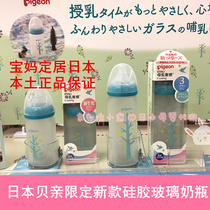 Japanese soil procurement shell pro-breast milk solid sense wide-caliber glass limited anti-flatulence silicone newborn bottle