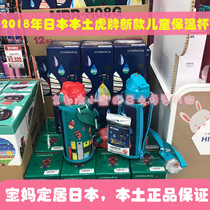2018 New Japanese TIGER brand Little plant Children dual-purpose water cup thermos cup 800ml