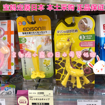 Japanese KJC giraffe tooth gum banana tooth bite baby toy baby baby deer grinding tooth stick 3 months can be boiled