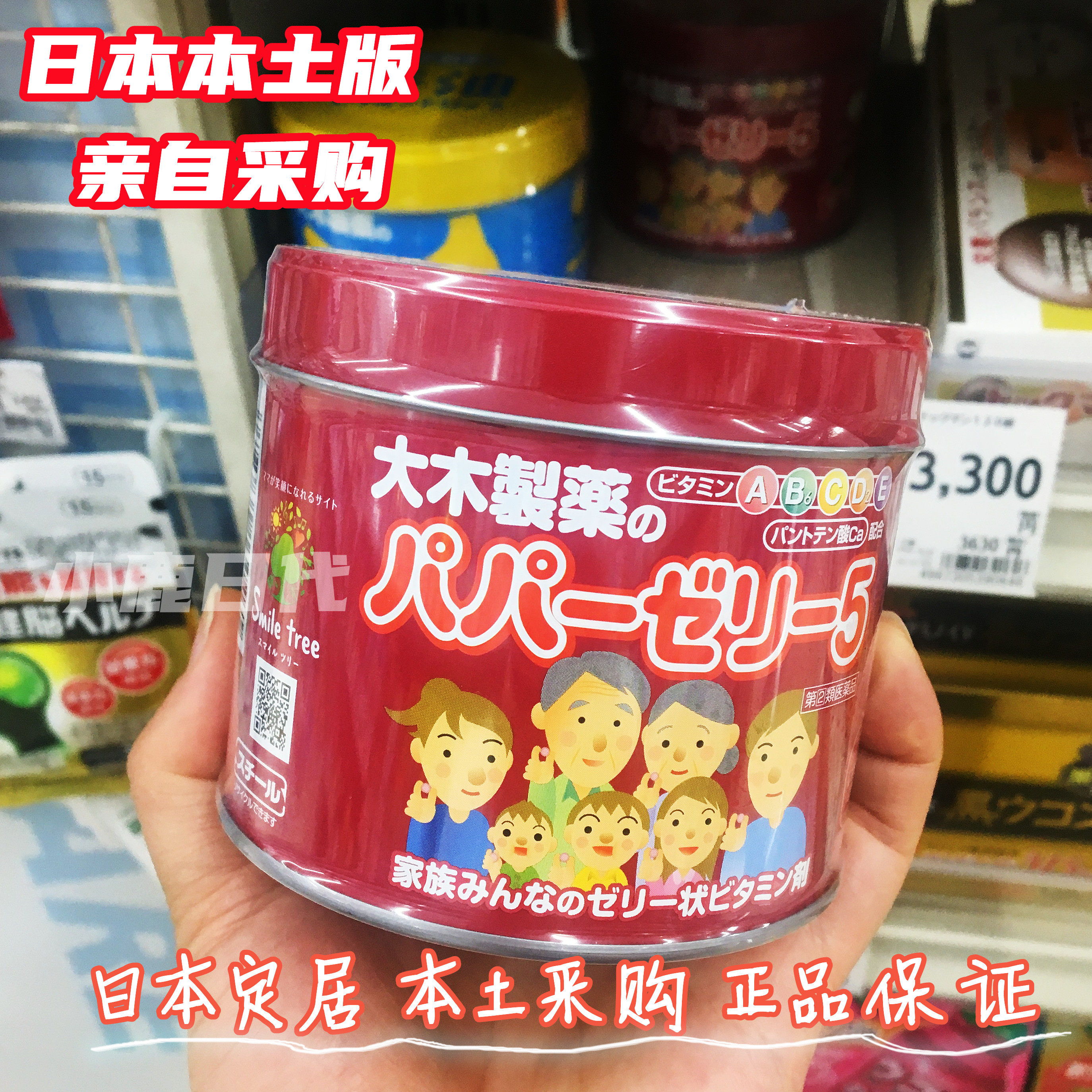 Japan settles locally to purchase Oki children's vitamin gummy ABCDE calcium supplement compound comprehensive baby calcium sugar