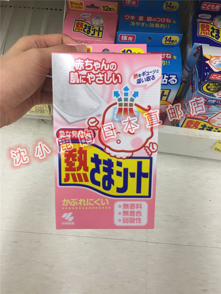 Spot ● Japan homegrown procurement of small forest back hot patch pink back to post 12 slices of 0-2-year-old newborn