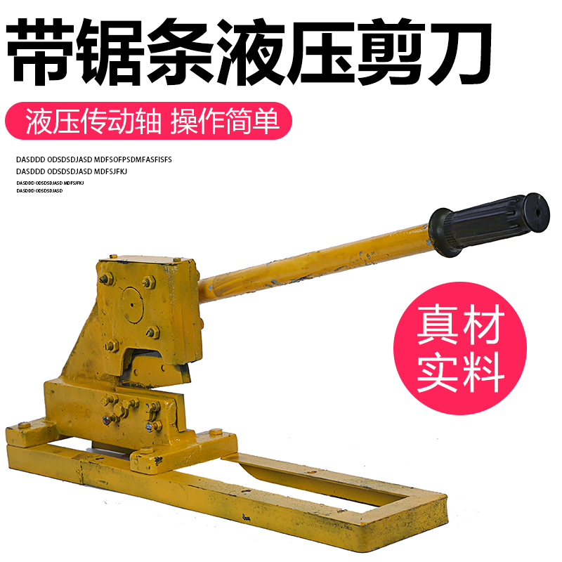 Woodworking Band Saw Blade Cutting Equipment Hydraulic Scissors Guillotine Cutting Iron Scissors Gate Knife High Precision Scissors