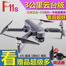 World season F11Pro Yuntai version entry drone high-definition professional aerial camera maintenance super clear official website competition