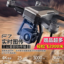 World season F7 UAV 3km gimbal version HD professional aerial camera GPS4K remote control aircraft aircraft