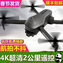 Xil193 and X7Pro3 remote control UAV Aerial camera HD camera Three-axis gimbal GPSxil1932 accessories
