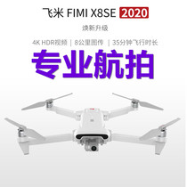 Feimi X8SE2020 UAV aerial camera HD professional image stabilization Folding portable 4K remote control aircraft aircraft