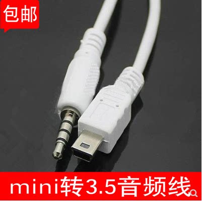 t type mouth mini usb turn 3 5 audio line switching line mp3 conversion line aux on-board phone sound connection line
