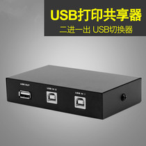  USB printer sharer 2-port switcher Two computers share U disk mouse keyboard 2-in-1-out converter