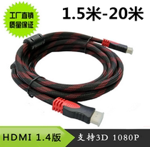  HDMI high-definition cable 1 5 3 5 15 20 30m computer notebook connection LCD TV video data cable