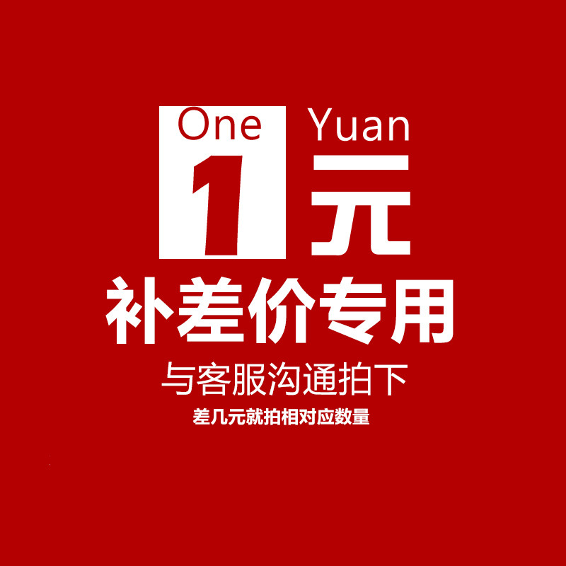 Shipping costs An installation fee supplement special to make a super connection requires a few yuan to shoot a few pieces