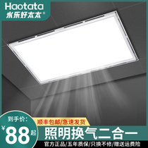 Good wife integrated ceiling ventilator led light lighting two-in-one kitchen toilet recessed with lamp exhaust