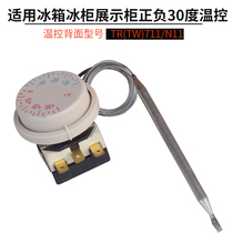 Refrigerator freezer Positive and negative 30 degree thermostat Temperature switch 711 thermostat Mechanical thermostat
