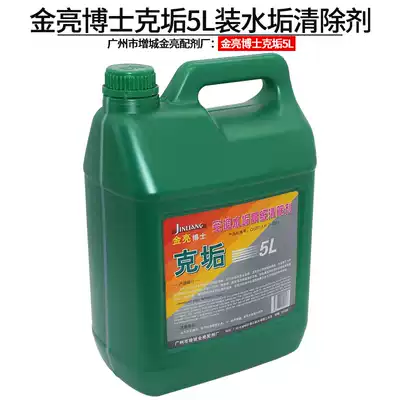 Dr Jinliang scale, Jinliang scale, central air conditioning water tower cleaning agent, central air conditioning water cannon cleaning agent