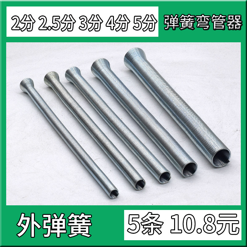 Refrigerator Air Conditioning Copper Pipe Bender Bending Machine Spring Bend 2 points 2 5 points 4 3-Refrigeration Tools 5 Sub-Refrigeration Tools