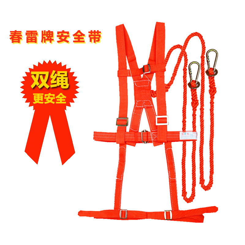 Spring Lace SEAT BELT DOUBLE INSURANCE AERIAL WORK SAFETY BELT AIR CONDITIONING FITTED SEATBELT DOUBLE ROPE WITH PROTECTIVE FEET