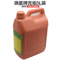 Qixing brand Ke scale central air conditioning water tower cleaning agent water cannon cleaning agent 5L air conditioning scale advanced scavenger