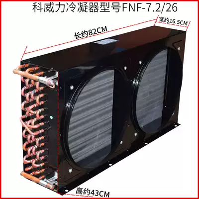 Kweili 3HP double tuyere condenser radiator evaporator chiller refrigeration equipment unit accessories