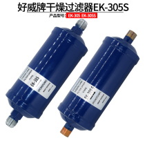 Air conditioning dry filter cold storage freezer unit chiller refrigeration filter EK305S EK305