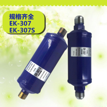 Good Wei brand cold storage dry filter EK-307S heat pump cold storage unit filter central air conditioning filter