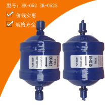 Air conditioning filter EK-052S welding joint cold storage unit dryer screw machine refrigerant moisture filter