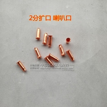 Refrigerator air conditioner capillary joint 2-point Copper Pipe flaring bell joint 6MM variable 3MM joint copper pipe butt