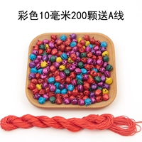 Цвет железного колокольчика 10 мм 200 штук, чтобы отправить линию A