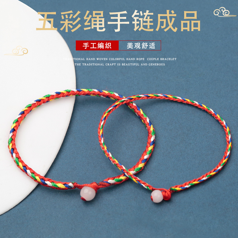 Dragon Boat Festival Five-Color Thread Vajra Knot Braided Baby Rope Colorful Rope Bracelet Handmade Finished Product Holiday Gift Wholesale