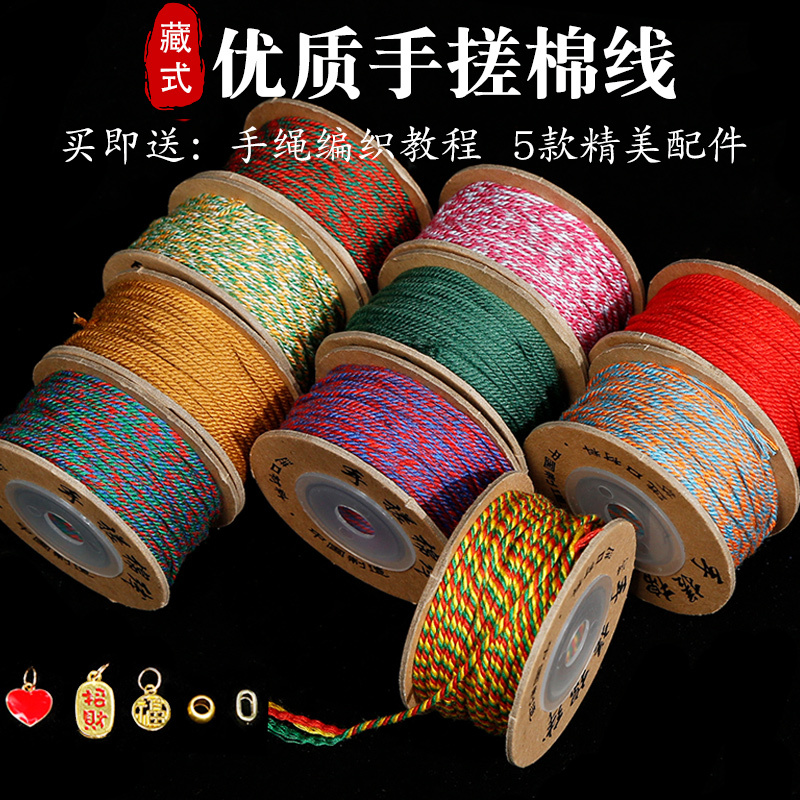 Hand-Rolled Cotton Thread, Cotton Rope for Crafts, Beading Thread, Bracelet, Necklace, Weaving Cord, Fengyuan Bodhi No. 4 Cotton Thread