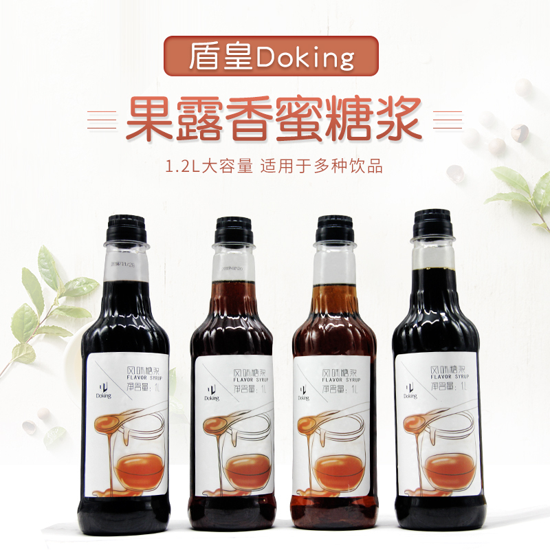 Dunhuang Caramel Syrup Vanilla Winter Melon Tiramisu Syrup Rose Honey Blue Mandarin Syrup
