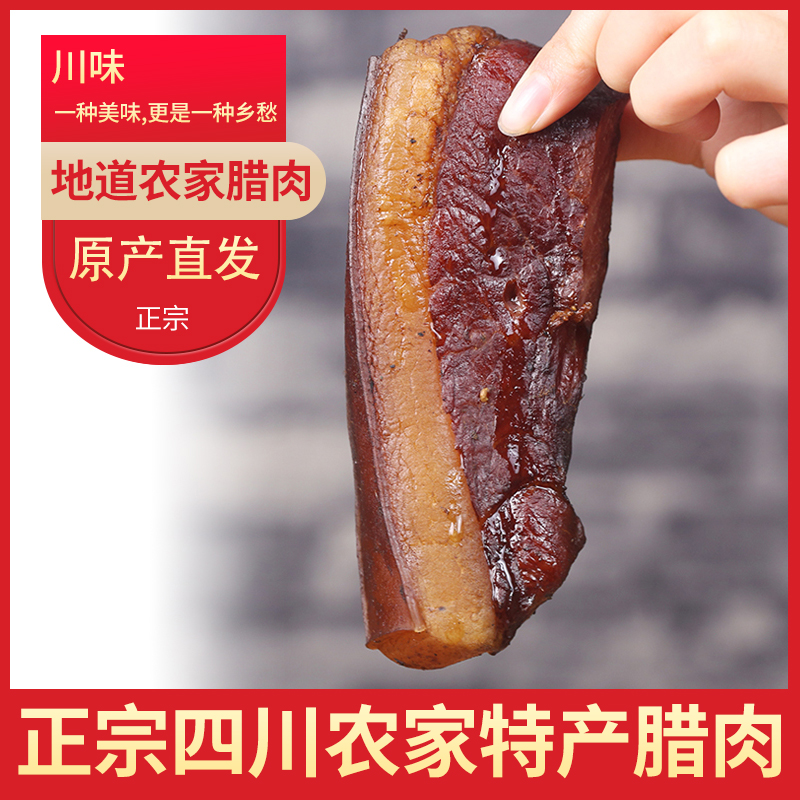 Three-sister family Rameat Meat Farmyard Specialty Rameat Zhengzong Pig Smoke in the Great Mountain of Sichuan Smoky Five Flowers After the Leg Old Rag Meat