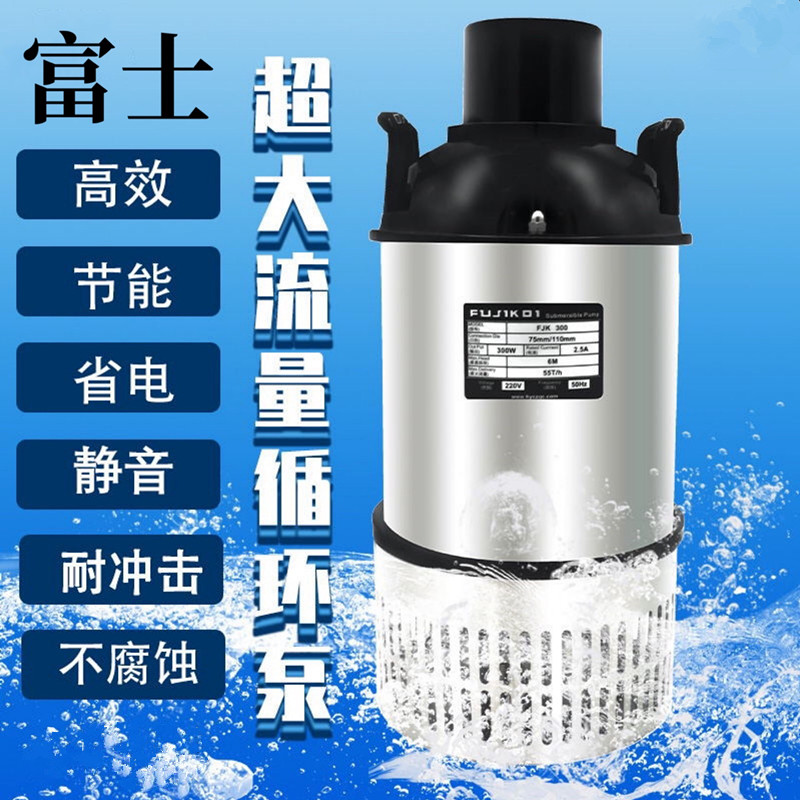 Japan Fuji 50 75 100 150 200 300 400 500W fish tank pump pump pump pump