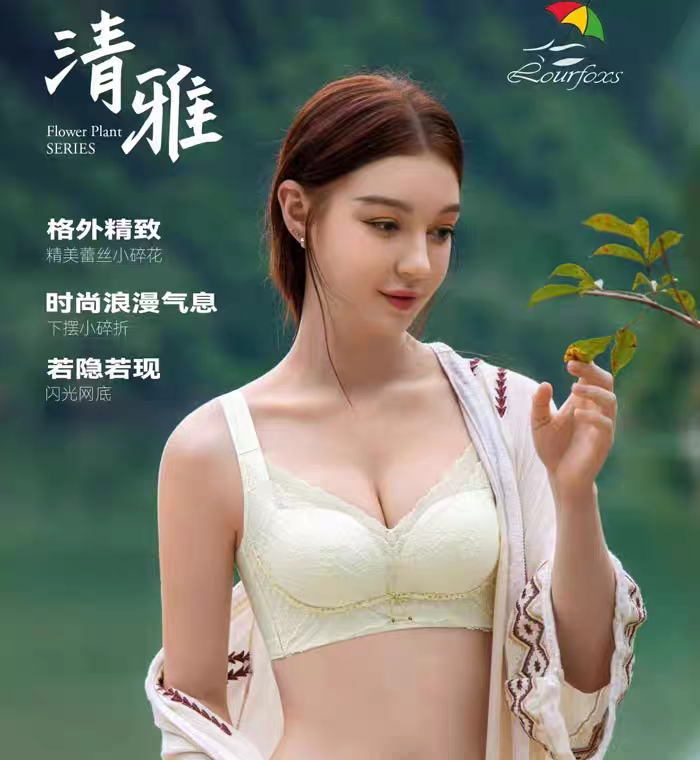 康舒美品牌内衣生活馆