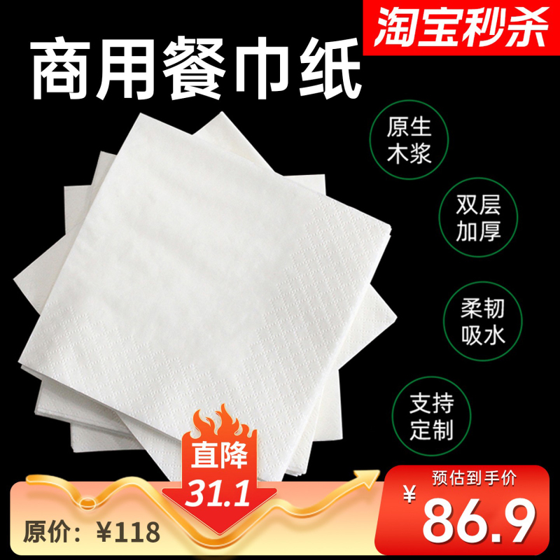 Commercial Napkins, Square Paper Towels, Square Napkins for Restaurants, Hotels, and Dining Establishments, Cheap Bulk Wholesale