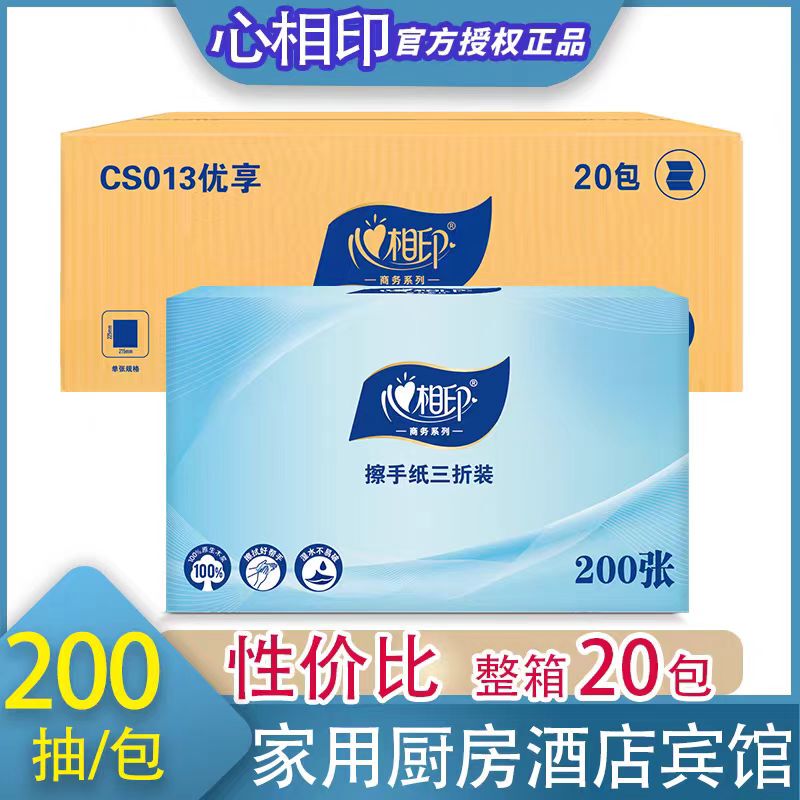 Heartfelt Toilet Paper for Bathroom Use, 70% off Types of Kitchen Hand Towels, Household Disposable Paper Towels, 200 Sheets Per Box