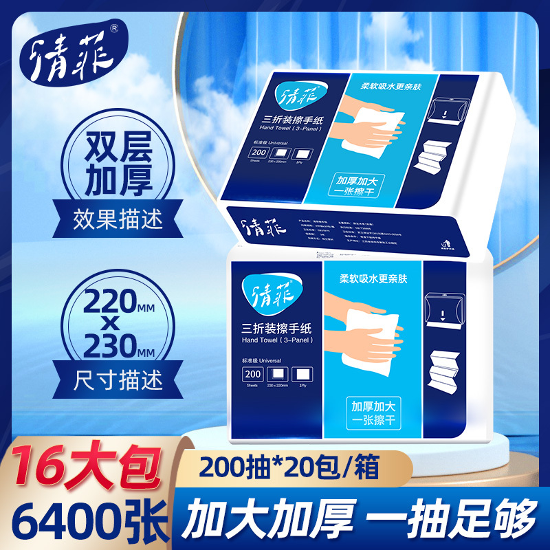 Commercial and Household Disposable Paper Towels for Bathroom, Kitchen, and Restroom Use