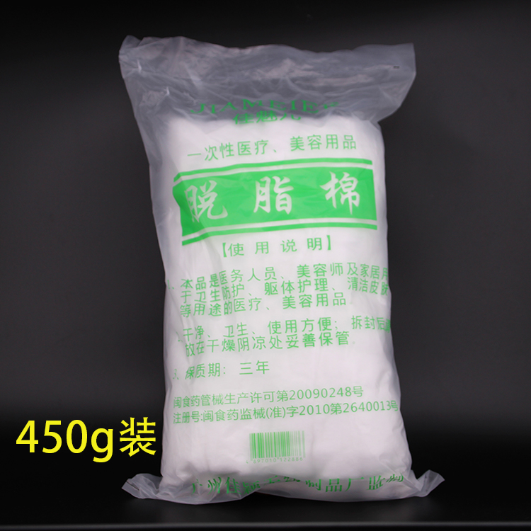 Disposable Degreased Cotton Beauty Salon Makeup Beauty Chia Cotton Sanitary Makeup Cotton Medicine Disinfection Cotton Bagged Multispec