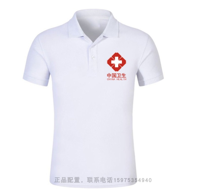 China health emergency clothing collared short-sleeved T-shirt field rescue drill disease control hospital quick-drying short-sleeved