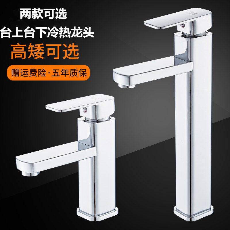 Jowmo All-Copper Four-Way Basin Faucet for Hot and Cold Water, Heightened Single-Hole Above-Counter Basin and Under-Counter Basin Faucet